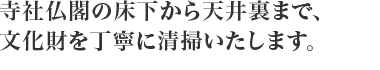 Еt̏V䗠܂ŁA𒚔Jɐ|v܂B